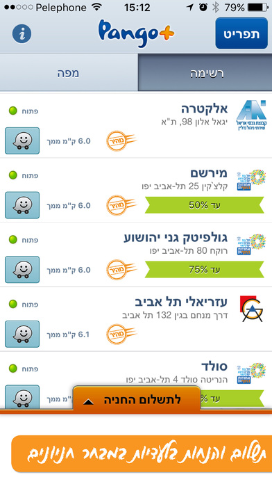 iPhone Screenshot 4