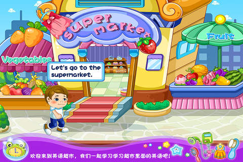 宝宝英语超市 早教 儿童游戏 儿童英语和英语单词发音学习游戏 screenshot 2