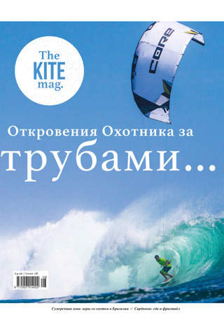 TheKiteMag - Международный журнал о кайтсерфинге screenshot 4