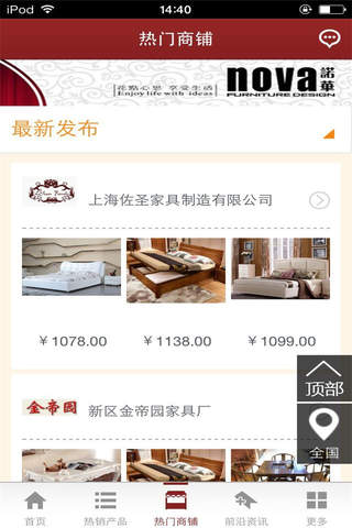 中国保温材料平台 screenshot 4