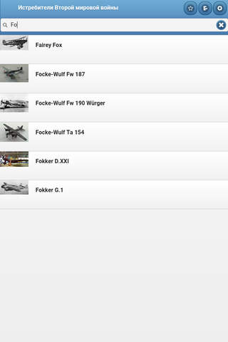 Fighter aircraft World War II screenshot 4