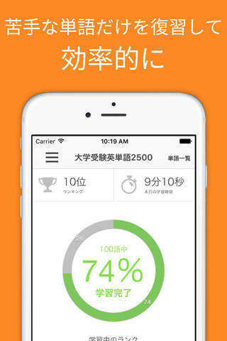 英語勉強アプリmikan-TOEIC/英検®/英会話/英単語 screenshot 3