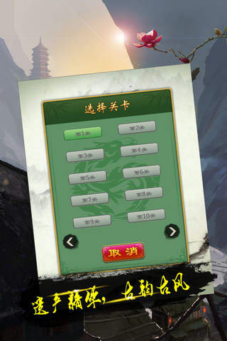 象棋残局2——双人对战版，开心挑战中国象棋残局的单机版小游戏 screenshot 2