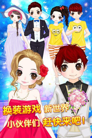 浪漫公主婚礼 - 甜蜜的童话，女生换装养成小游戏免费 screenshot 2
