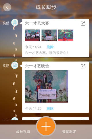 教体艺 - 亲子游户外活动平台 screenshot 4