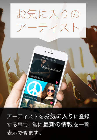 GIGNOTE / アーティストのライブ情報をまとめて管理 screenshot 4