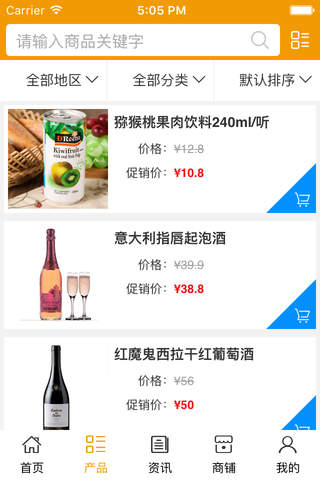 中国酒水招商网.. screenshot 2