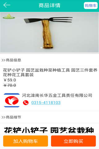 河北农业网 screenshot 3