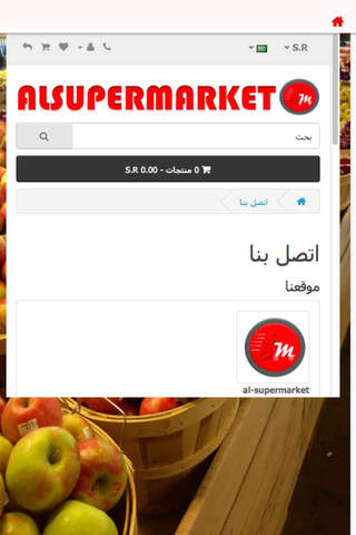 Alsupermarket screenshot 3