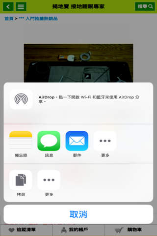 接地氣台灣之寶 screenshot 4