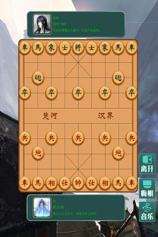 武侠象棋 - 棋盘，三国，象棋大师，智商免费好玩游戏 screenshot 2