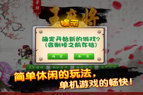王者麻将 - 血战到底,掌心娱乐城,majiang经典单机版棋牌游戏大厅 screenshot 3