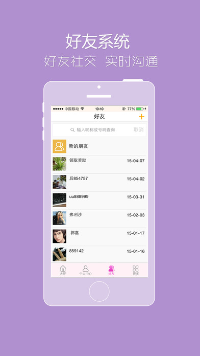 iPhone Screenshot 4