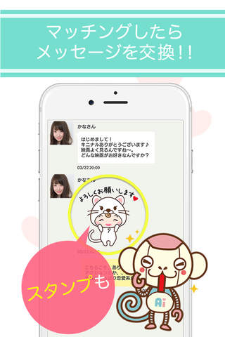 kanokare-カノカレ-人工知能で恋活!婚活!無料の出会いアプリ screenshot 4