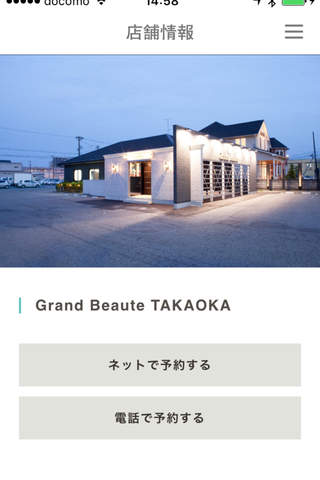 Grand beaute TAKAOKA screenshot 2