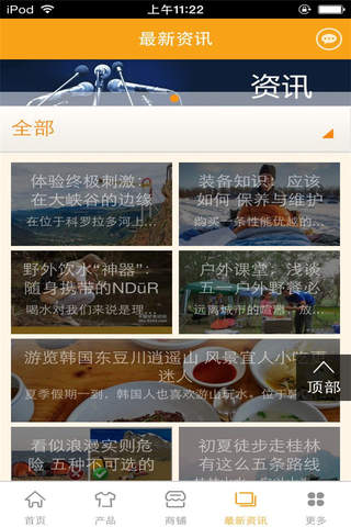 旅游商城-行业平台 screenshot 3