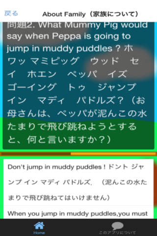 英語でKidsクイズforぺっぱ screenshot 2
