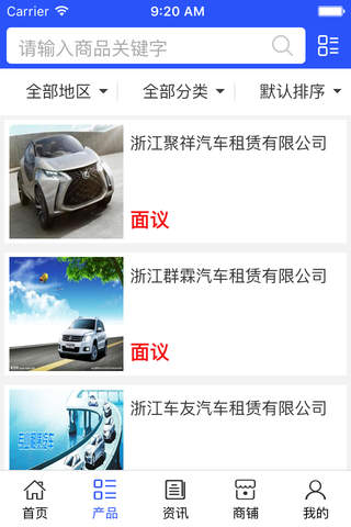 浙江汽车服务网. screenshot 3