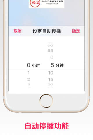日本ラジオ - 全国コミュニティラジオ局 screenshot 4