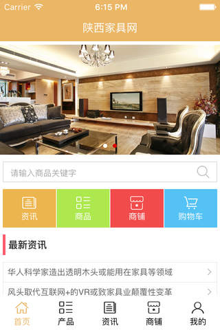 陕西家具网. screenshot 2