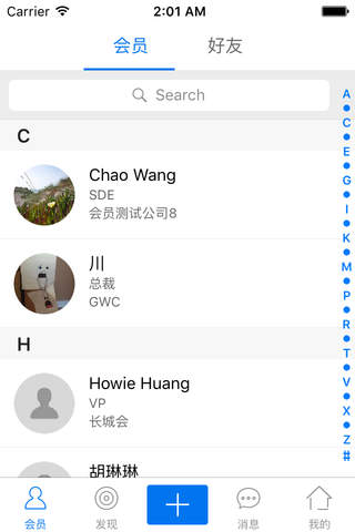 GWC-长城会-最具影响力的全球创新者平台 screenshot 3