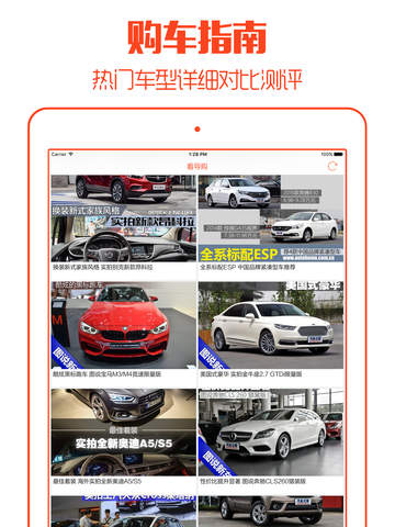 iPad Screenshot 3