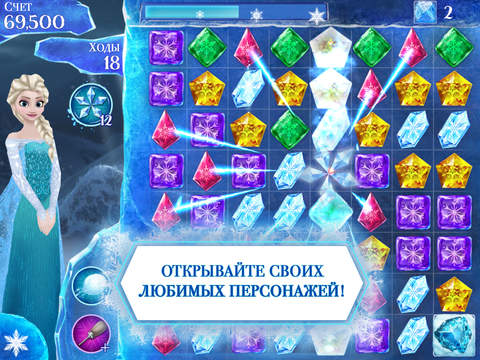 Холодное Сердце. Звездопад Холодное Сердце. Звездопад