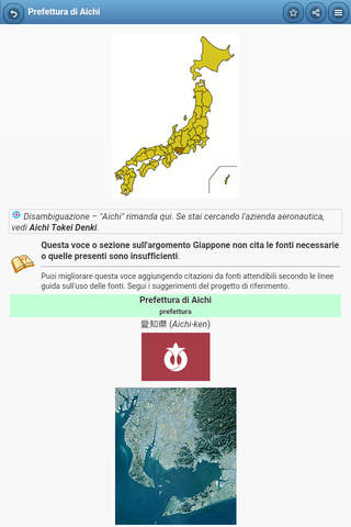 Directory of Japanese prefectures screenshot 2