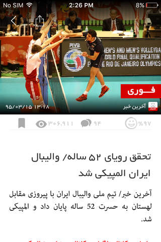 آخرین خبر screenshot 2