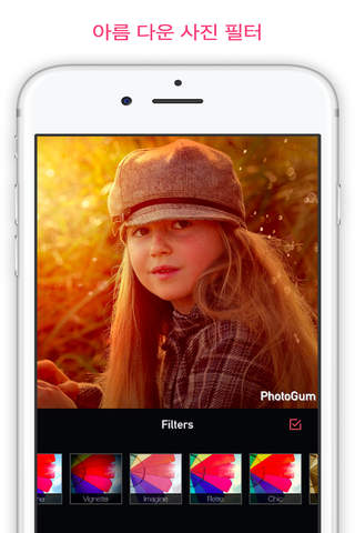 Prisma Photo Editor Collage Maker with Art Effects Filters for SnapChat and Instagram - PhotoGum screenshot 2