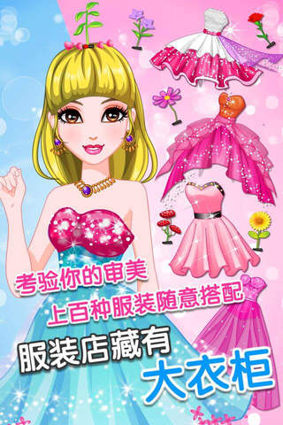 公主可爱风 - 女孩化妆打扮沙龙，女生小游戏免费 screenshot 2