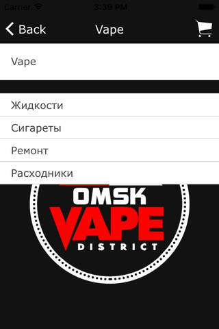 Vape.OMSK screenshot 3