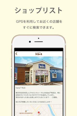 生活雑貨hana公式アプリ screenshot 4