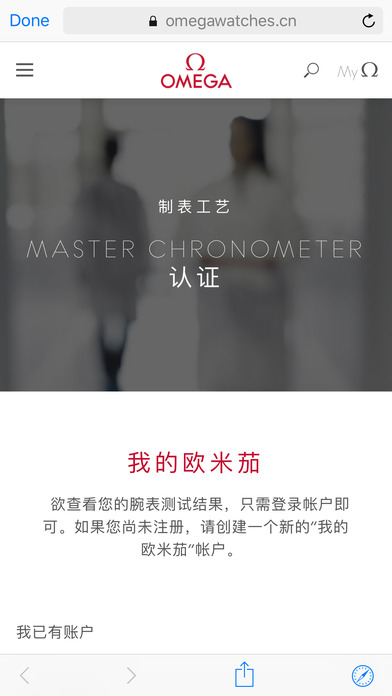 iPhone 屏幕快照 4