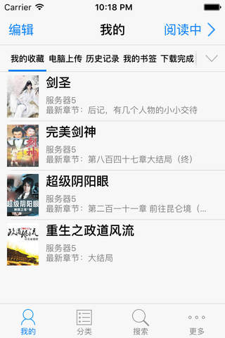 全本小说大全(全网搜索+排行榜) screenshot 2