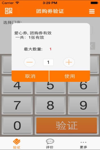 濮阳商家 screenshot 2