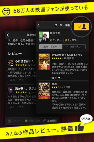 映画チケット予約アプリ - 映画ランド screenshot 3