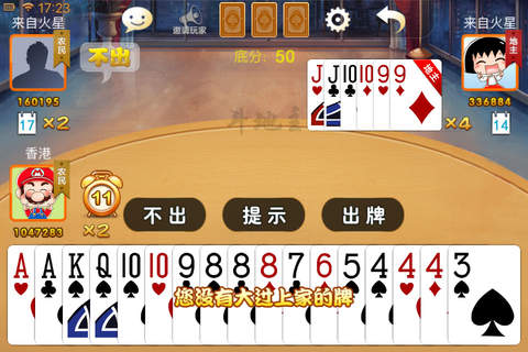 多乐游戏(斗地主、扎金花、欢乐牛牛) screenshot 3