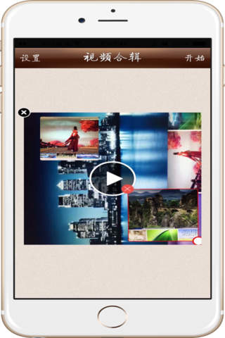 视频编辑-视频合成 screenshot 2