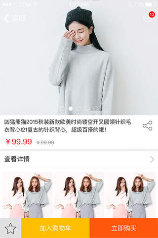 赛百姿-专门卖衣服的商城_能让您快速找到合身的衣服 screenshot 3