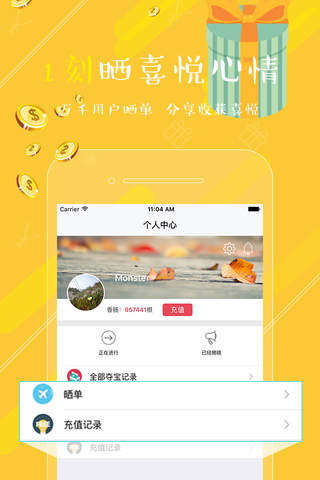 梦蝶一元购-香肠一元购 screenshot 3