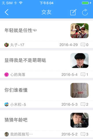 涿州生活网 screenshot 2