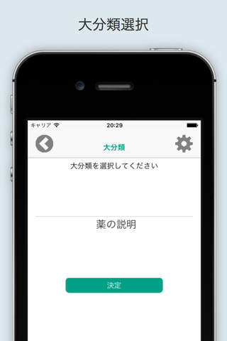 Pharmacist Japanese China for iPhone screenshot 2