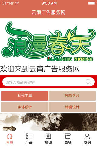 云南广告服务网 screenshot 3