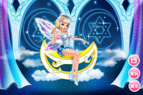 天使的翅膀 - 魔法美少女梦幻城堡衣橱女孩游戏免费 screenshot 2
