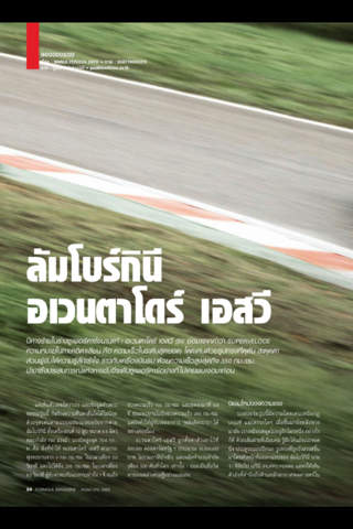 Formula Thailand screenshot 2