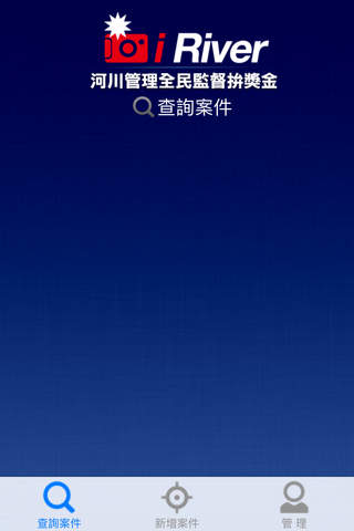 愛河川拼獎金 screenshot 4
