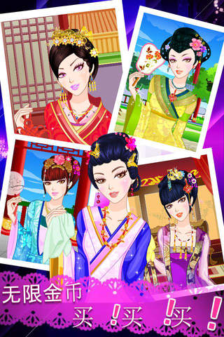 古典美人 - 中国古代美少女闺秀的时尚装扮，女生免费休闲益智游戏大全 screenshot 3