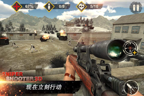 Target Sniper 3D Deluxe screenshot 3