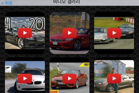 Best Cars - BMW Z4 Series Photos and Videos - Learn all with visual galleries screenshot 3